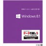 Microsoft Windows 8.1 64bit Japanese DSP DVD版 引っ越しソフト付